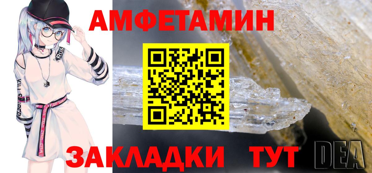 Amphetamine VHQ Электросталь