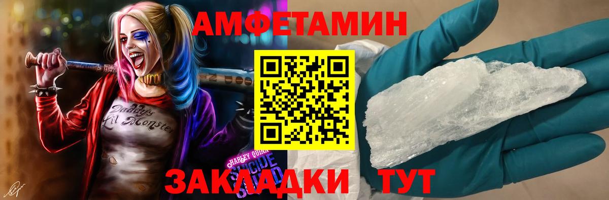 Amphetamine 97%  Вход с VPN  АМФ  Электросталь 