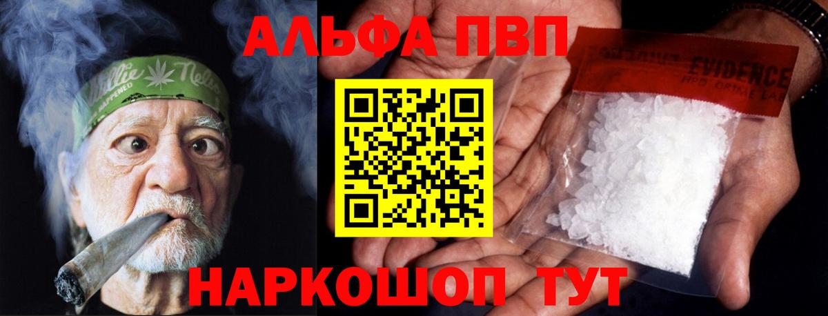 Alpha PVP СК КРИС Электросталь