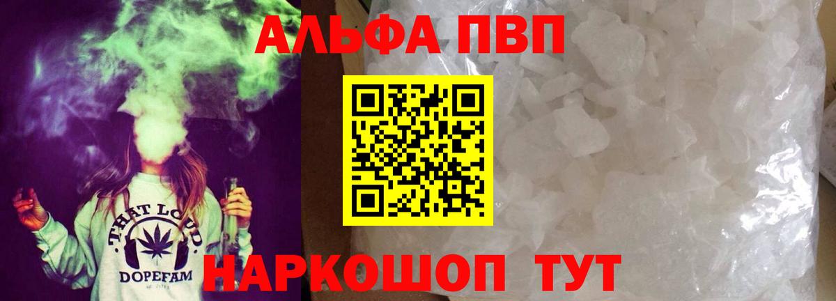 Электросталь  Alpha-PVP кристаллы  Вход с VPN 
