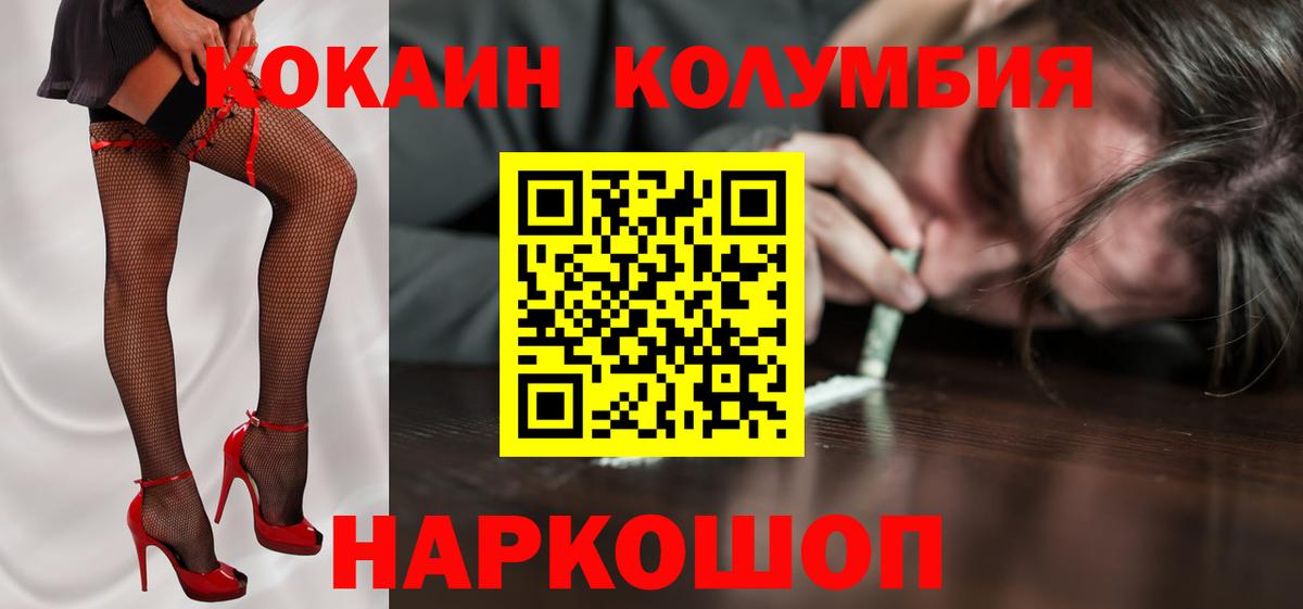 Cocaine  КОКАИН Боливия  Вход с VPN  Электросталь  КОКАИН Эквадор 