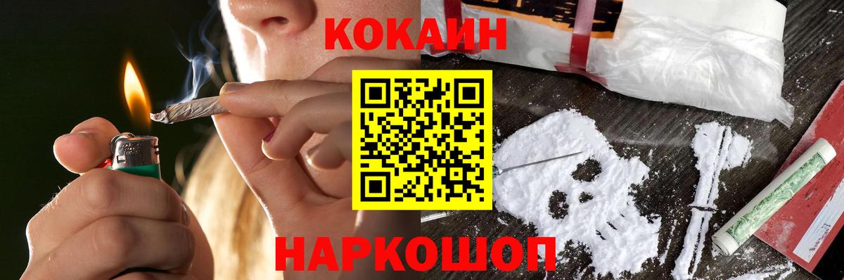 КОКАИН Эквадор Электросталь