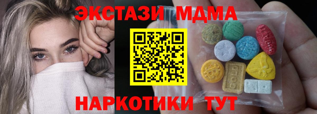 Ecstasy  Вход с VPN  Электросталь  Экстази Дубай 