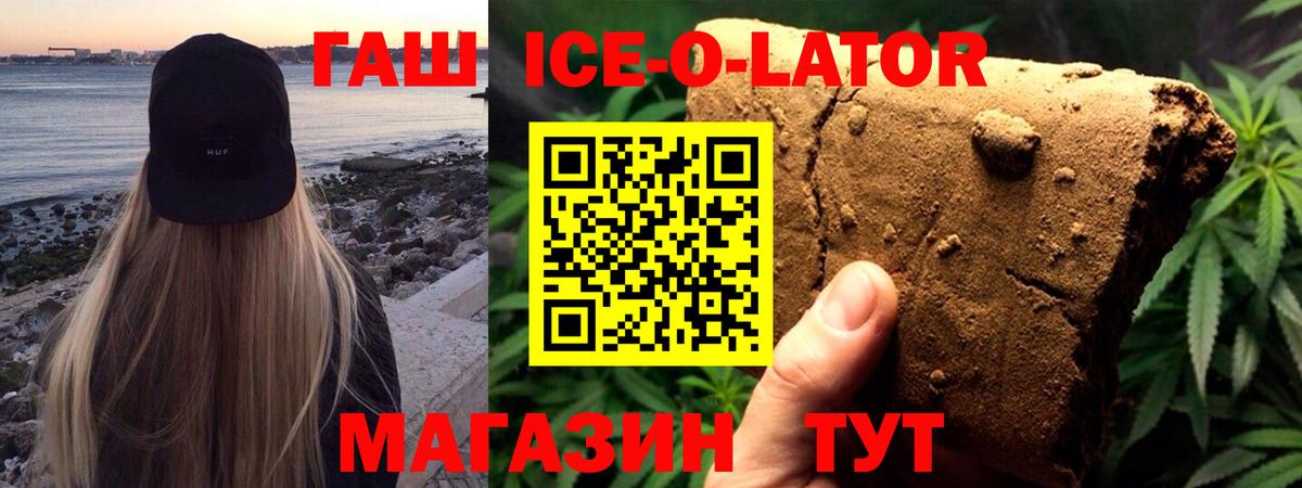 ГАШИШ Cannabis  Гашиш  Электросталь  Вход с VPN 