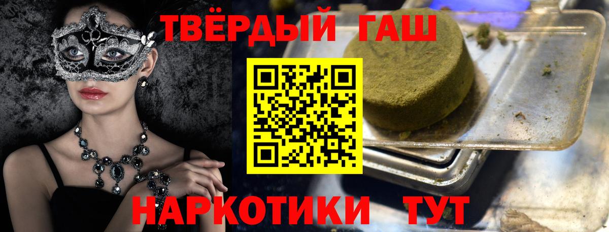 ГАШИШ Cannabis Электросталь