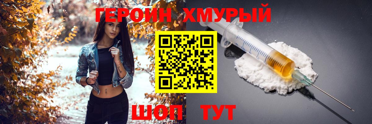 ГЕРОИН Афган  Вход с VPN  Электросталь 