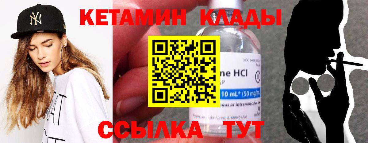 КЕТАМИН VHQ  Вход с VPN  КЕТАМИН ketamine  Электросталь 