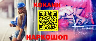 наркотики Комсомольск-на-Амуре