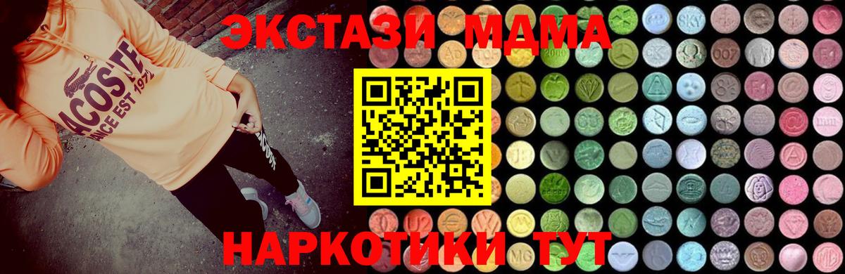 Электросталь  MDMA  Вход с VPN  MDMA VHQ 