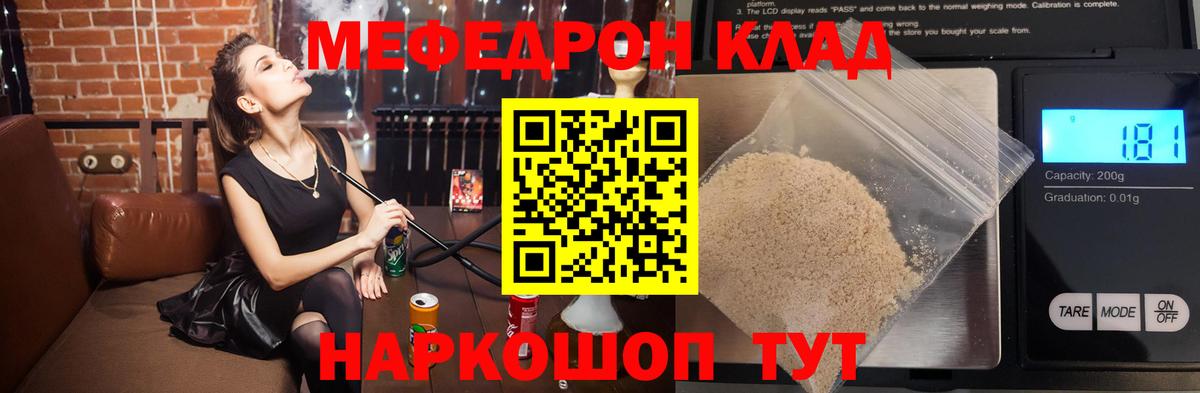 Мефедрон Электросталь
