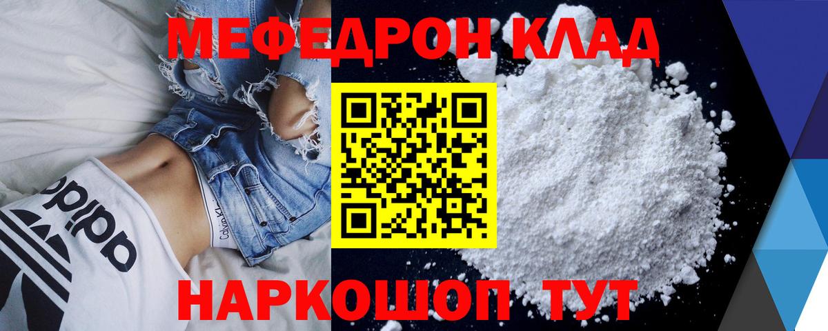 МЯУ-МЯУ кристаллы  Меф кристаллы  МЕФ  Электросталь  Вход с VPN 
