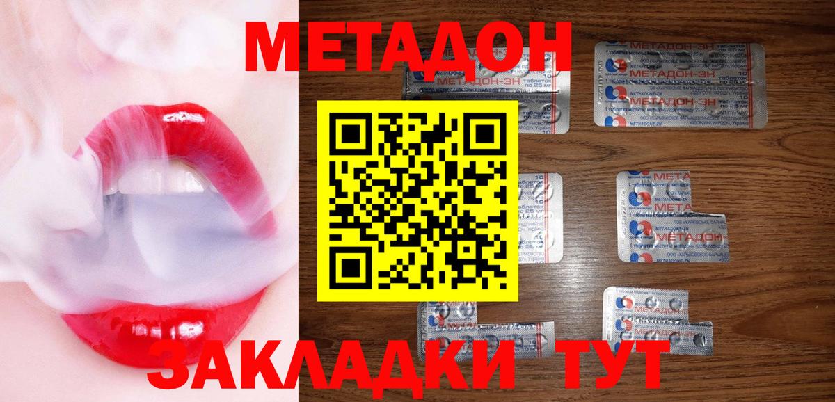 Электросталь  Метадон белоснежный  Вход с VPN 