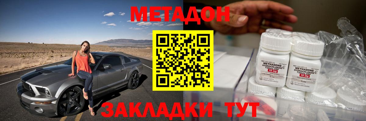 Метадон белоснежный Электросталь