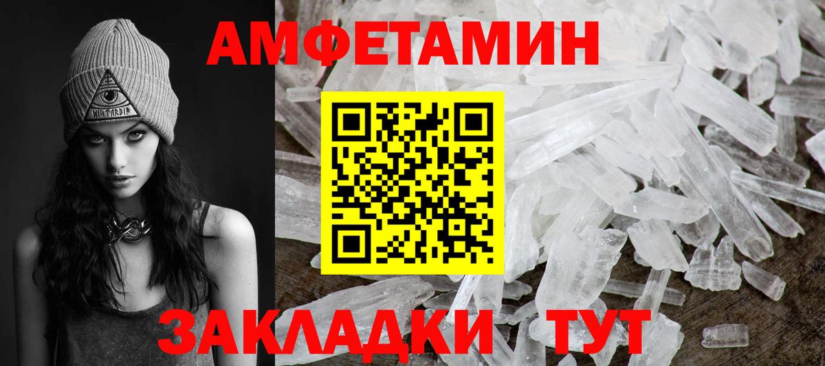 Метамфетамин витя Электросталь