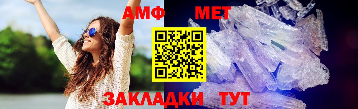 МЕТАМФЕТАМИН витя  Первитин  Электросталь  МЕТАМФЕТАМИН витя  Вход с VPN 