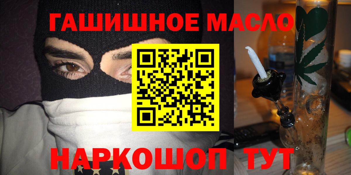 Дистиллят ТГК гашишное масло Электросталь