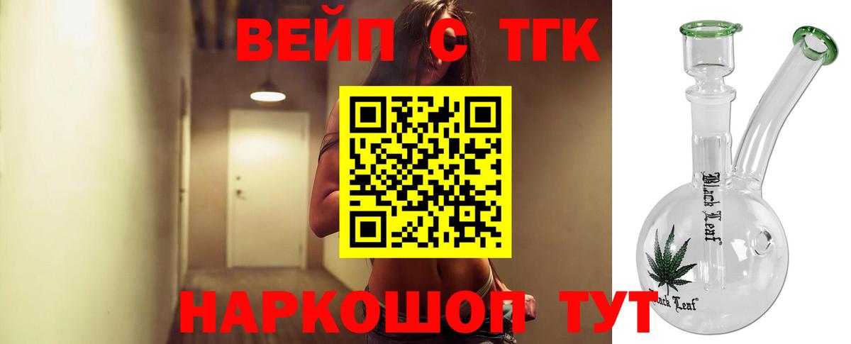 Дистиллят ТГК вейп с тгк  Вход с VPN  Дистиллят ТГК THC oil  цены наркотик  Электросталь 